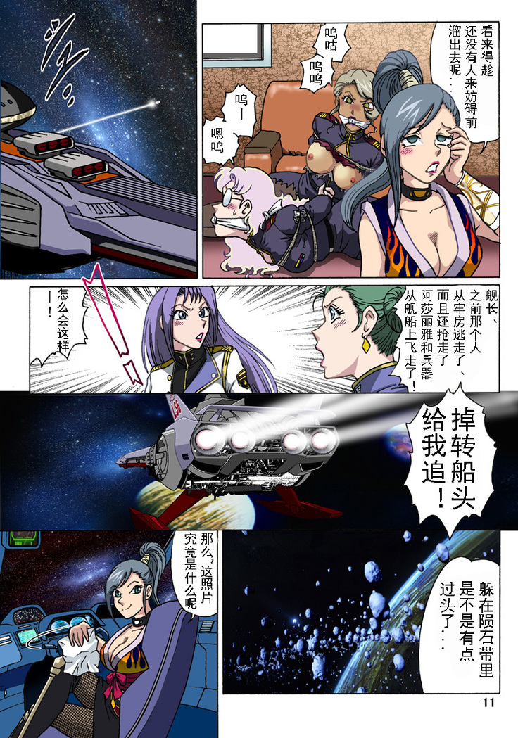 スタンピード（有条色狼汉化）
