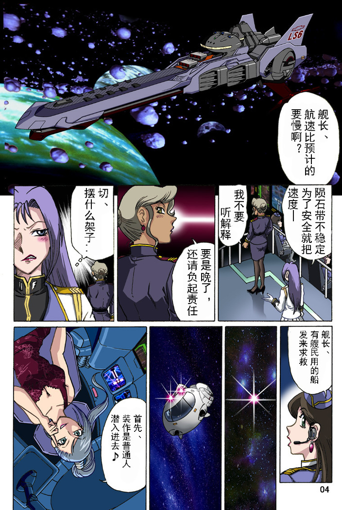 スタンピード（有条色狼汉化）
