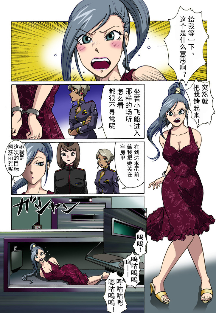 スタンピード（有条色狼汉化）