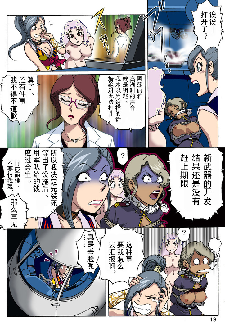 スタンピード（有条色狼汉化）