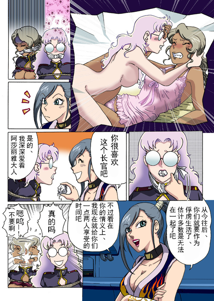 スタンピード（有条色狼汉化）
