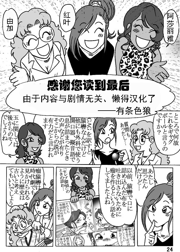 スタンピード（有条色狼汉化）