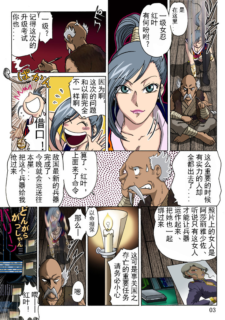 スタンピード（有条色狼汉化）