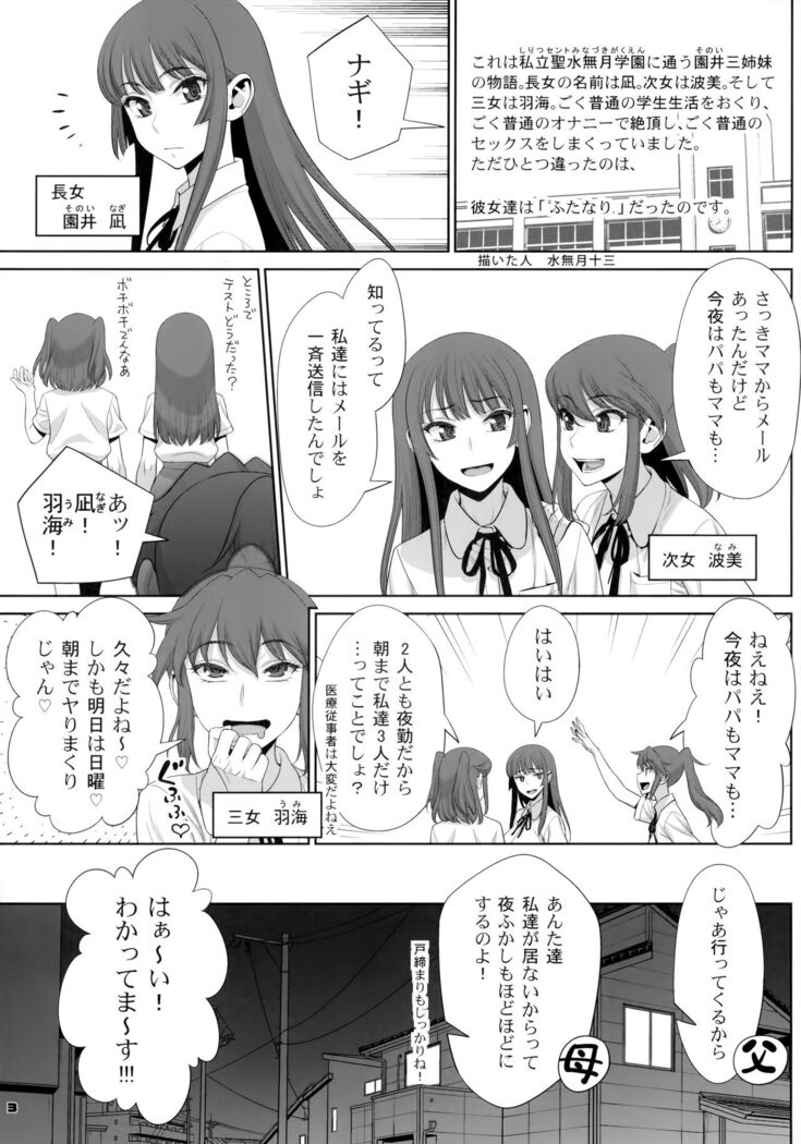 Inran Futanari Sanshimai Asa made 3P Nama Sex