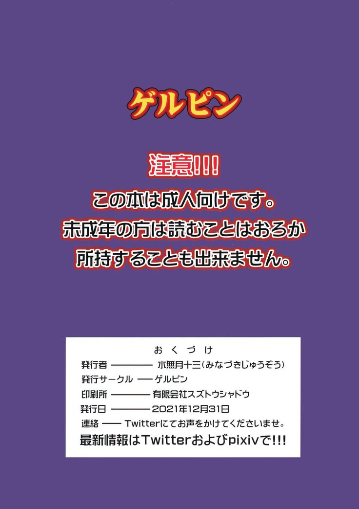 Inran Futanari Sanshimai Asa made 3P Nama Sex