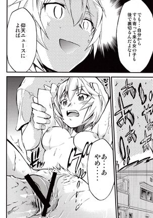 Hi Energy 9 Page #25