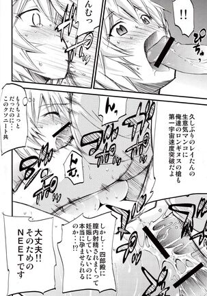 Hi Energy 9 Page #27