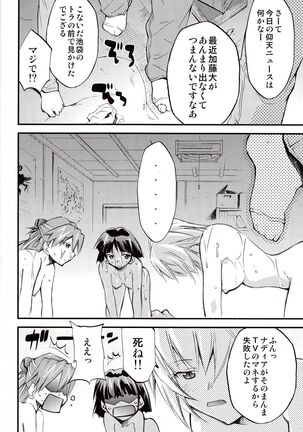 Hi Energy 9 Page #29