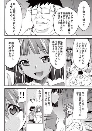 Hi Energy 9 Page #13