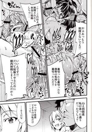 Hi Energy 9 Page #24