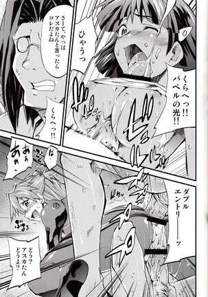 Hi Energy 9 Page #16