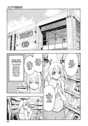 Yuria 100 Shiki Vol5 - Type 37 Page #2