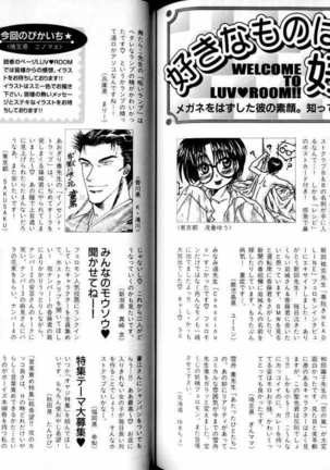 B-BOY LUV 05 メガネ君特集 - Page 109