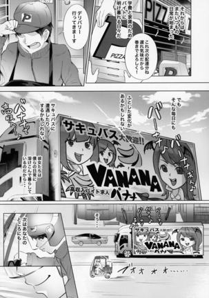 Deli Succu!! vol. 3.0 ~Succubus no Harem ni Gyaku Delivery Sarete Shiboritsukusareta Repo~ Page #31