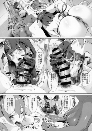 Deli Succu!! vol. 3.0 ~Succubus no Harem ni Gyaku Delivery Sarete Shiboritsukusareta Repo~ Page #9