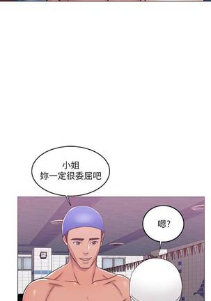 【周一连载】湿身游泳课（作者：0510&TB Production） 第1~27话 - Page 76