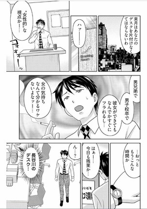 Yararechau Massage-ya-san - Nyotaika Shitara Koe nante Gaman Dekinee yo! 1-3 Page #7