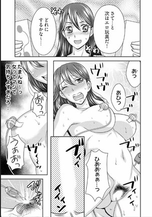 Yararechau Massage-ya-san - Nyotaika Shitara Koe nante Gaman Dekinee yo! 1-3 - Page 33