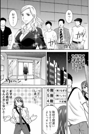 Yararechau Massage-ya-san - Nyotaika Shitara Koe nante Gaman Dekinee yo! 1-3 - Page 39