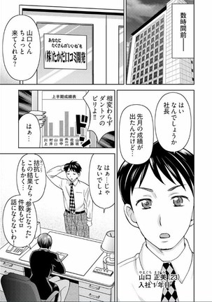 Yararechau Massage-ya-san - Nyotaika Shitara Koe nante Gaman Dekinee yo! 1-3 Page #4