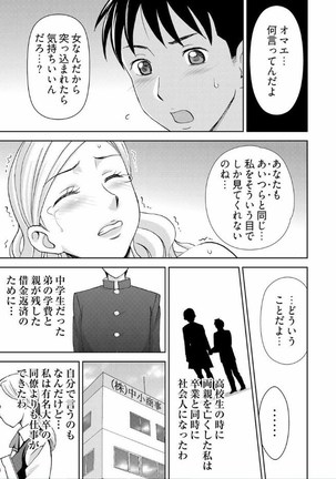 Yararechau Massage-ya-san - Nyotaika Shitara Koe nante Gaman Dekinee yo! 1-3 Page #80