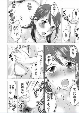 Yararechau Massage-ya-san - Nyotaika Shitara Koe nante Gaman Dekinee yo! 1-3 Page #25