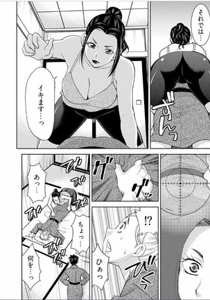 Yararechau Massage-ya-san - Nyotaika Shitara Koe nante Gaman Dekinee yo! 1-3 - Page 71