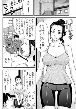 Yararechau Massage-ya-san - Nyotaika Shitara Koe nante Gaman Dekinee yo! 1-3 Page #69