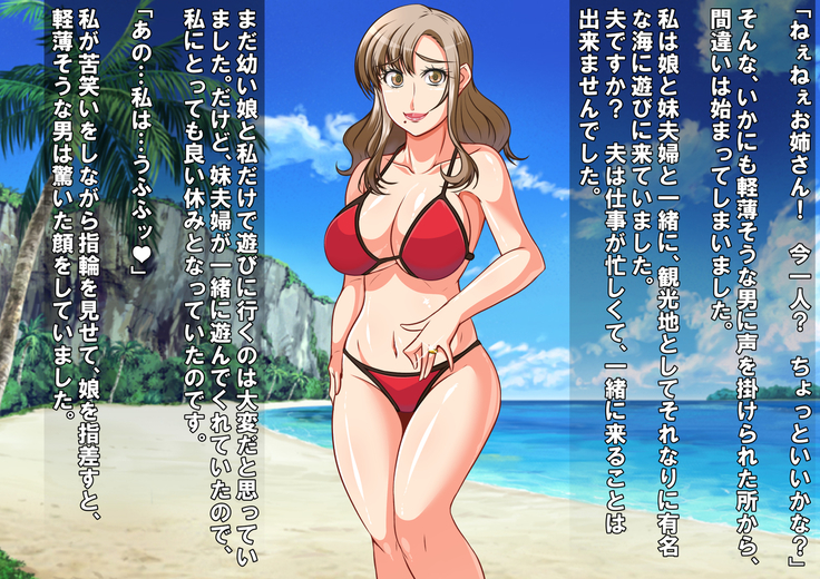 Hitozuma Mikiko-san Yarimoku Beach Taiken-dan