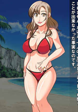 Hitozuma Mikiko-san Yarimoku Beach Taiken-dan