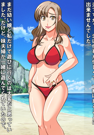 Hitozuma Mikiko-san Yarimoku Beach Taiken-dan