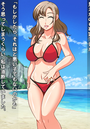 Hitozuma Mikiko-san Yarimoku Beach Taiken-dan