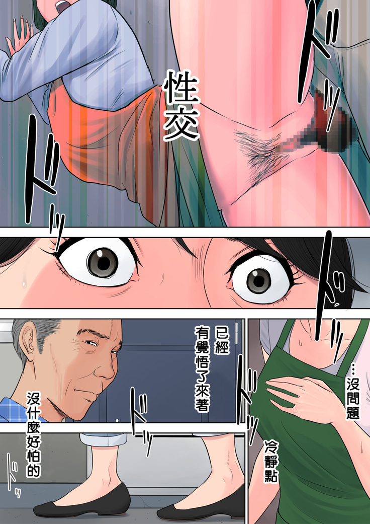 Tsubakigaoka Danchi no Kanrinin