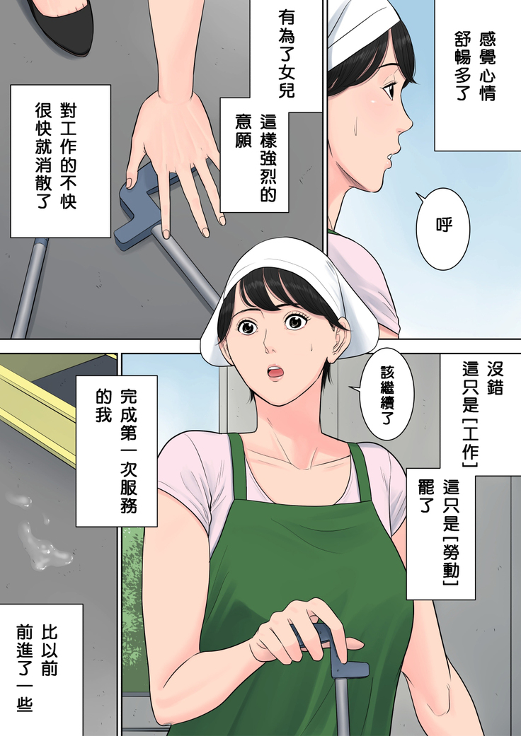 Tsubakigaoka Danchi no Kanrinin
