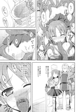 Hime Kishi ga Haiboku Shita Kekka - Page 12