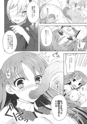 Hime Kishi ga Haiboku Shita Kekka Page #11