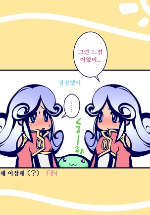 ディオがメルになりきり Page #10