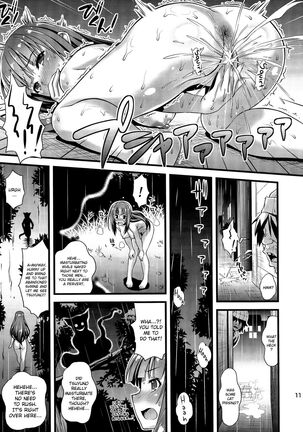 Niku Miko no Utage San Page #10