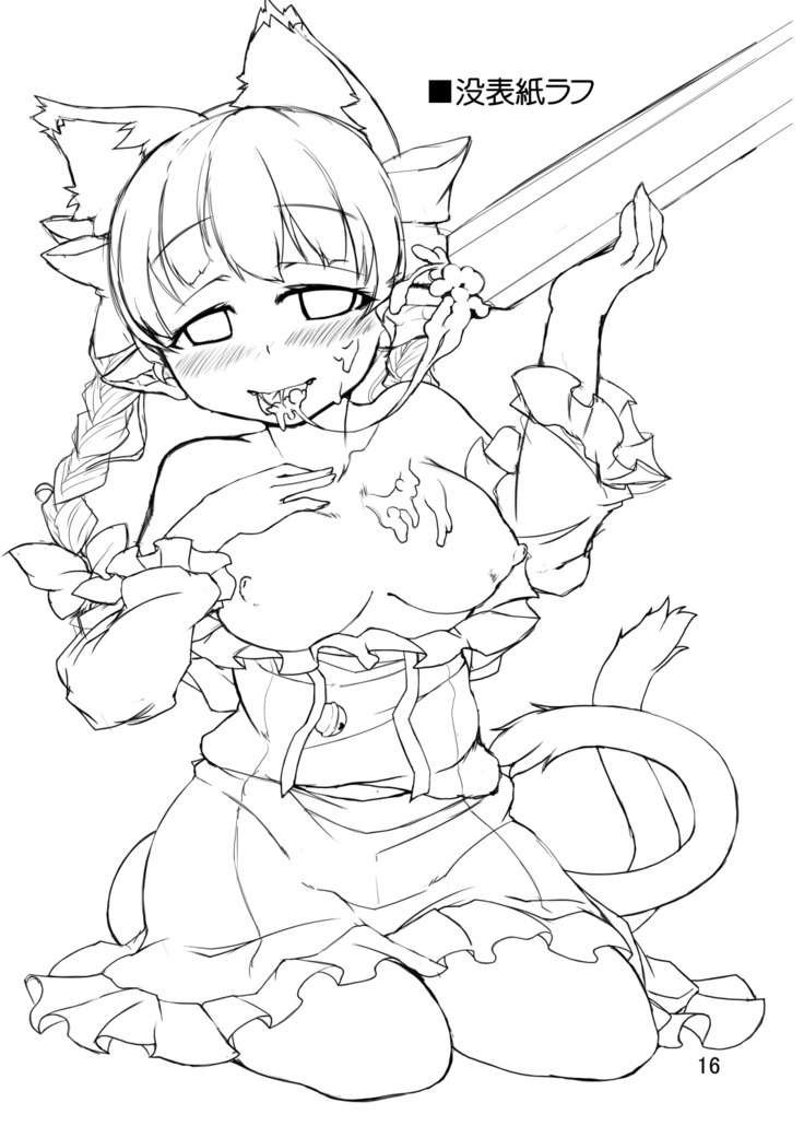 Neko wa Karasu no Daisan no Ashi ga Osuki