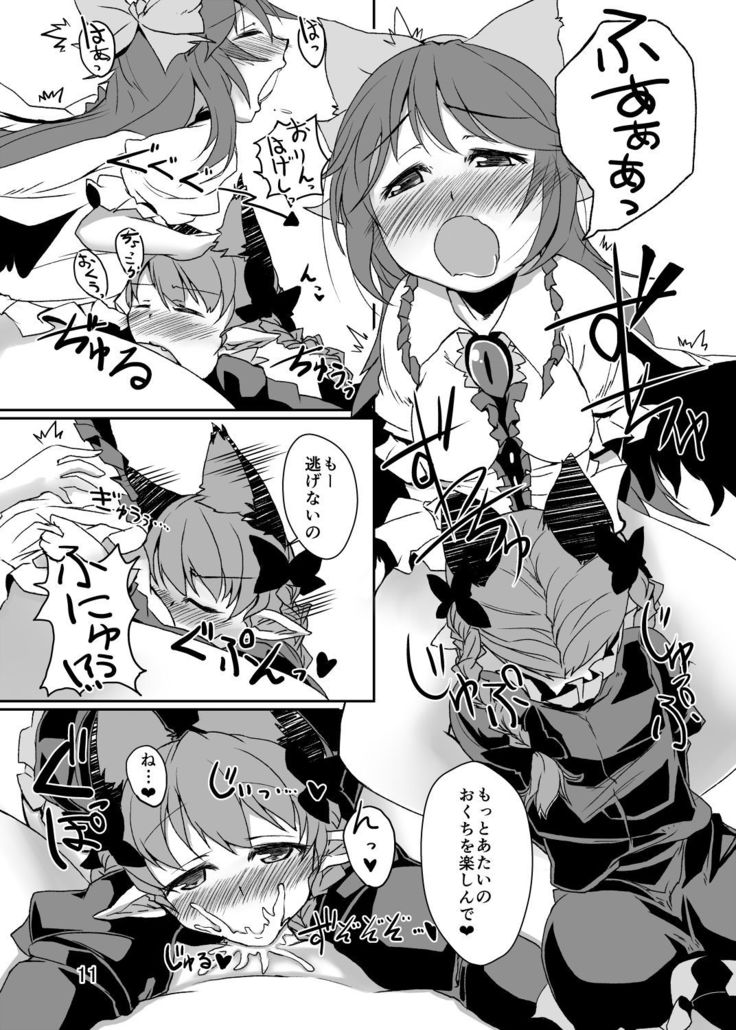 Neko wa Karasu no Daisan no Ashi ga Osuki