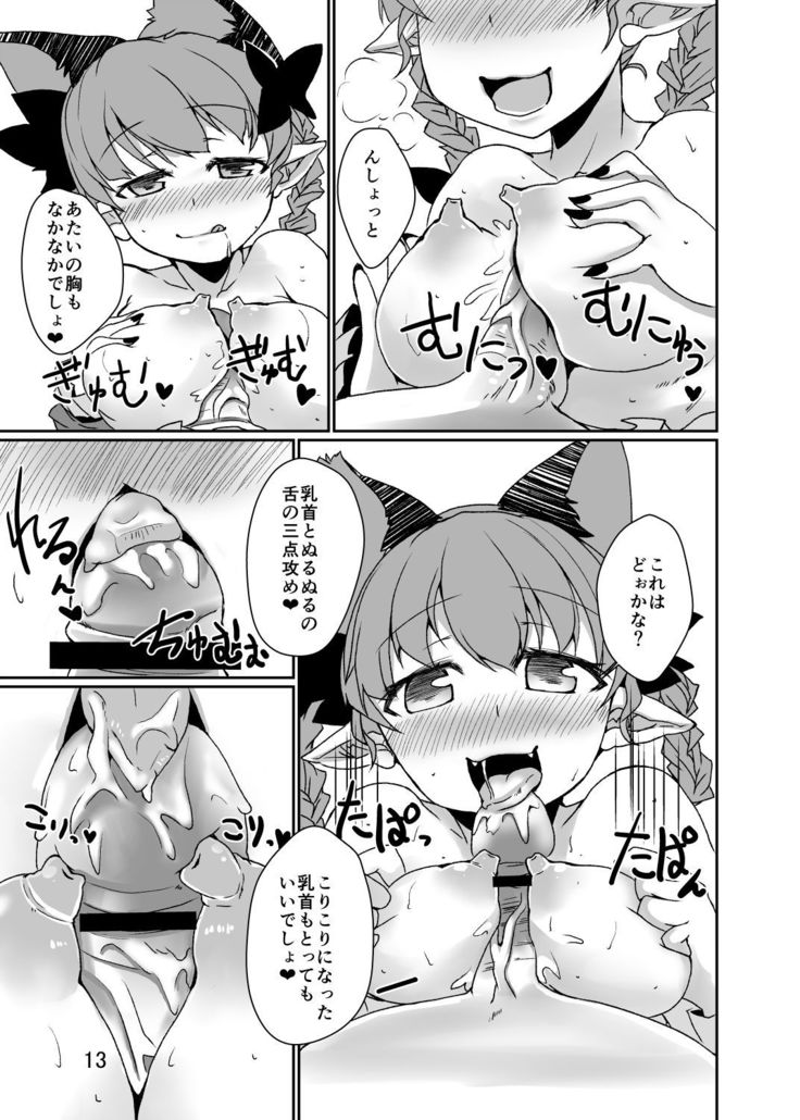 Neko wa Karasu no Daisan no Ashi ga Osuki