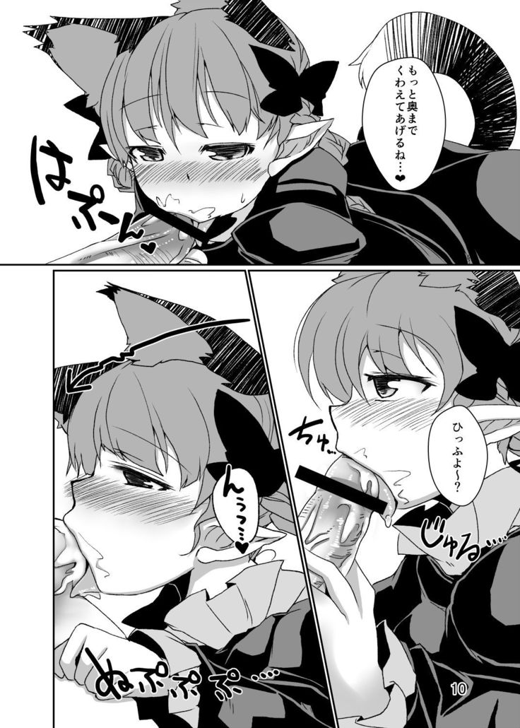 Neko wa Karasu no Daisan no Ashi ga Osuki