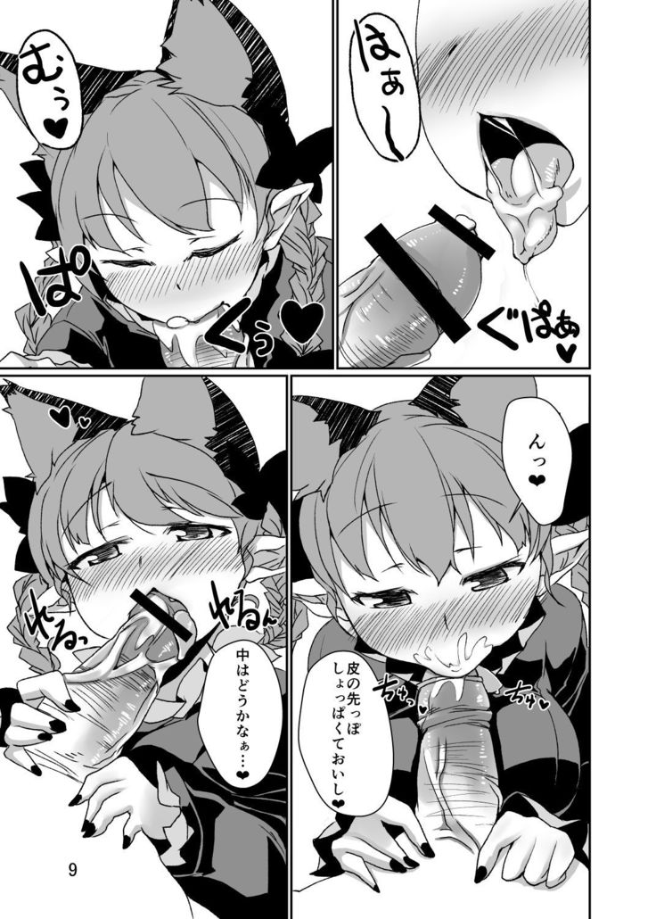 Neko wa Karasu no Daisan no Ashi ga Osuki