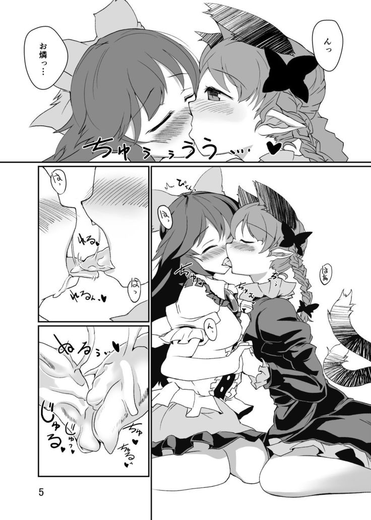 Neko wa Karasu no Daisan no Ashi ga Osuki
