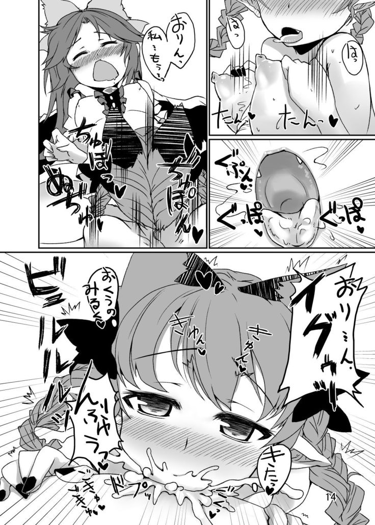 Neko wa Karasu no Daisan no Ashi ga Osuki