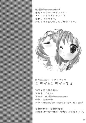 Kirai*Kirai=Suki - Page 26