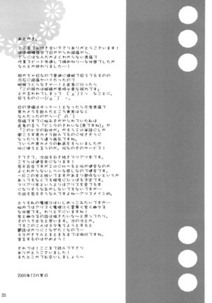 Kirai*Kirai=Suki Page #25