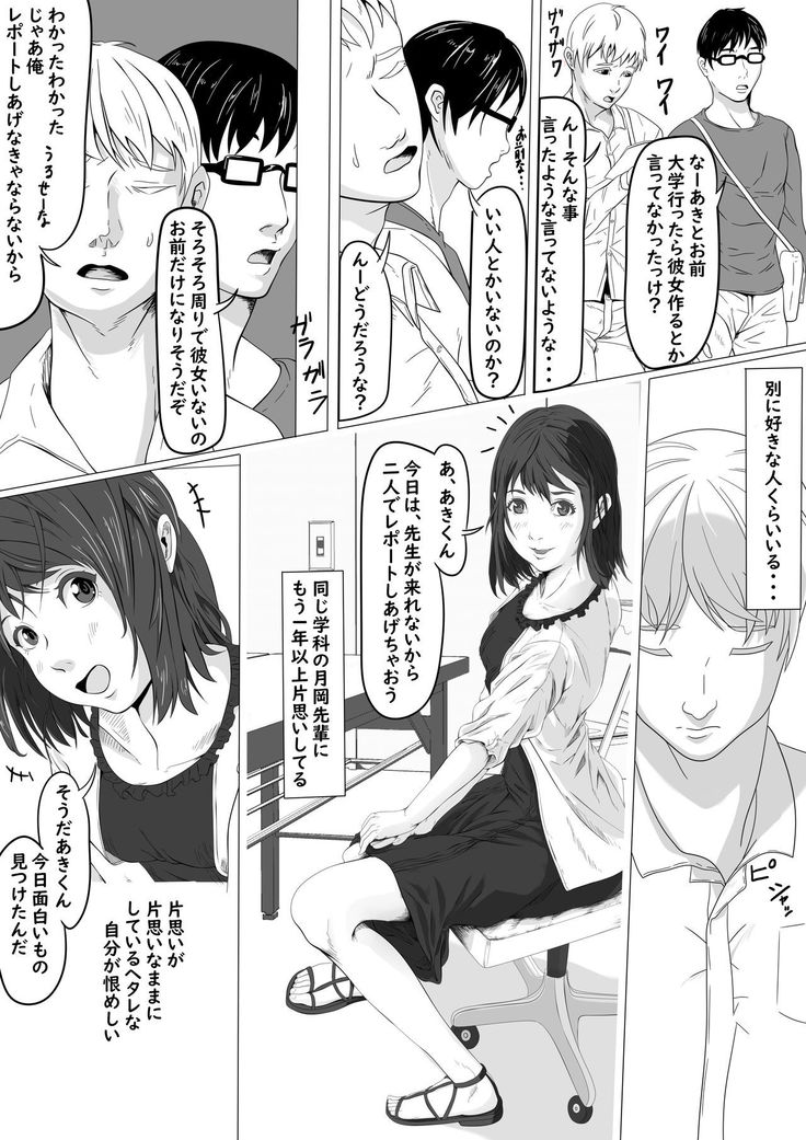 Shukushou Circle + Omake