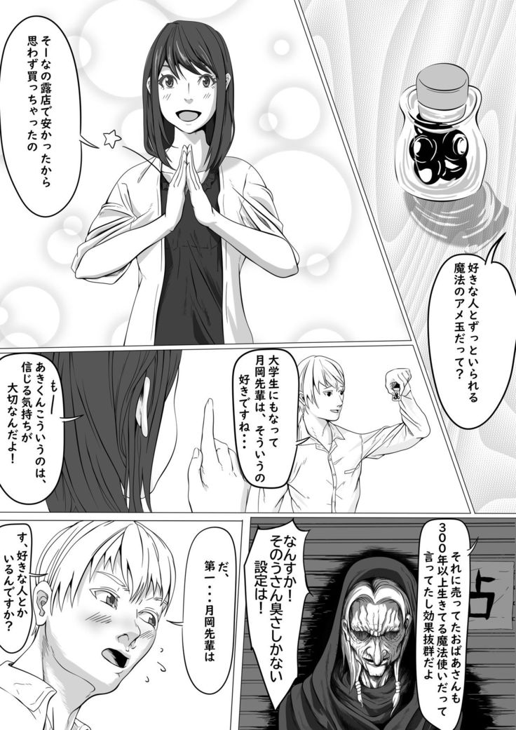 Shukushou Circle + Omake