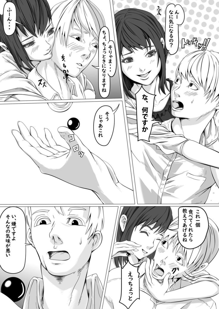 Shukushou Circle + Omake